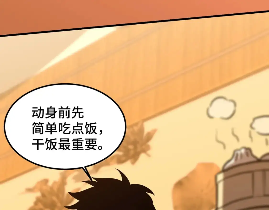 第79话 汇合8