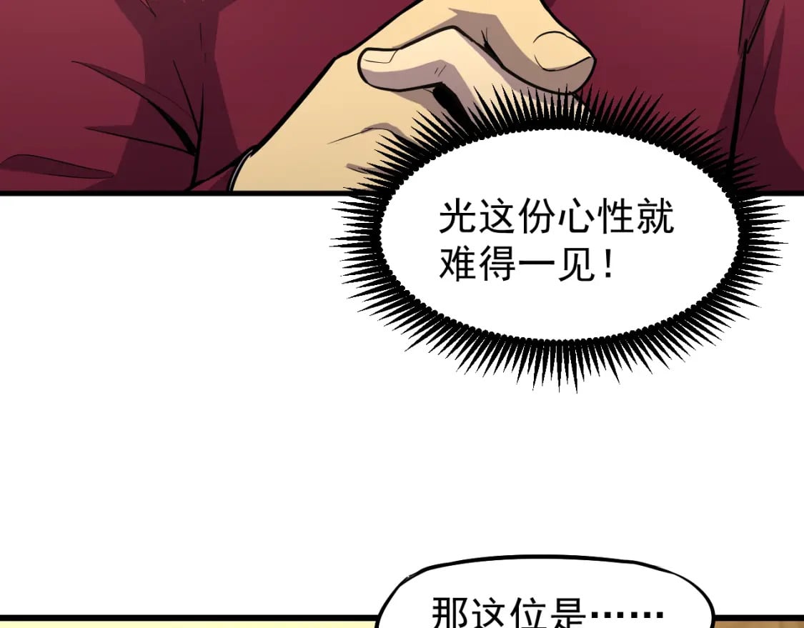 第13话 天才训练营113