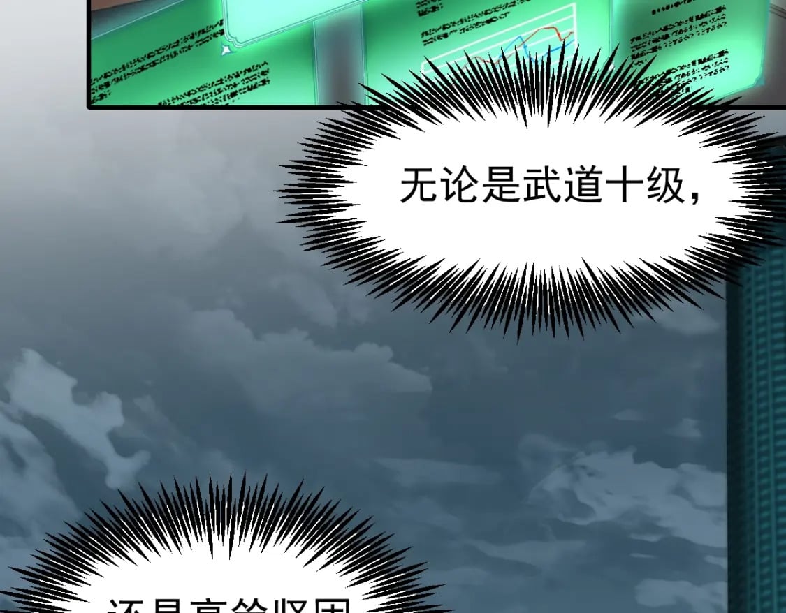 第6话 世界的真相43