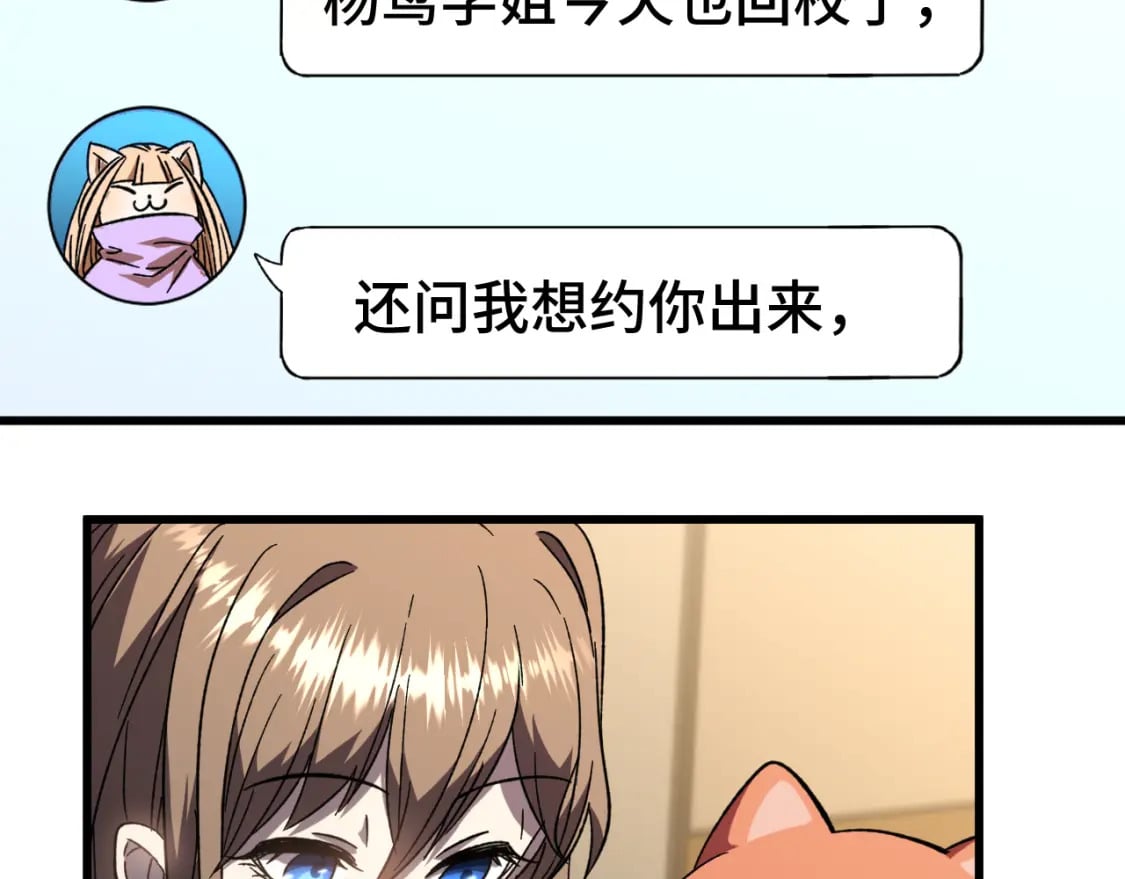 第36话 惊醒63