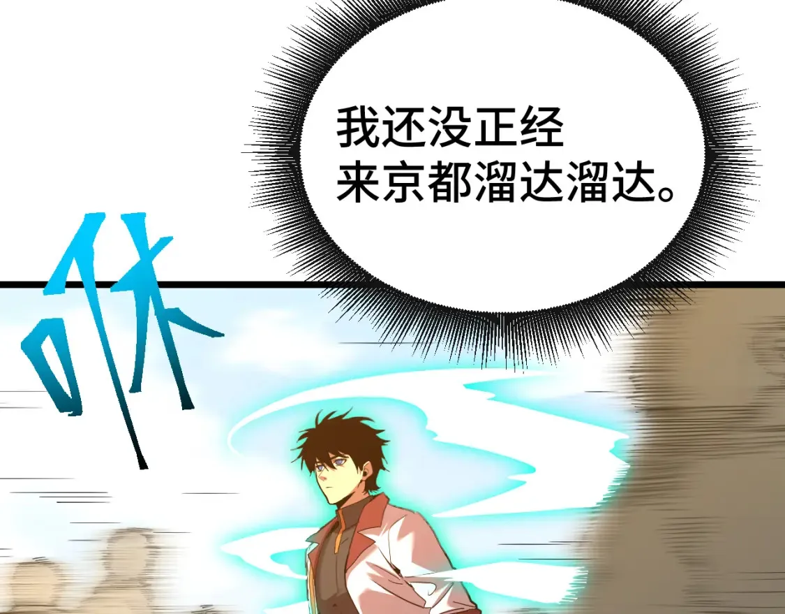 第91话 冰霜……切换？82