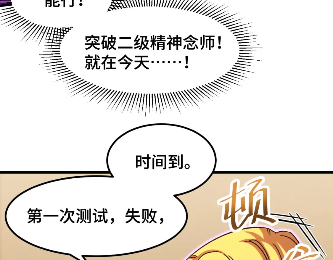 第54话 操作技巧60