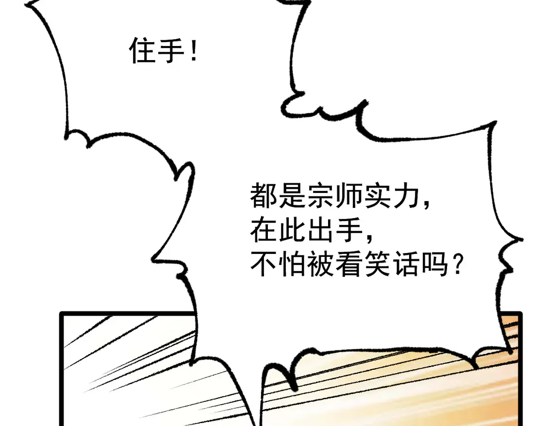 第111话 魔极态163