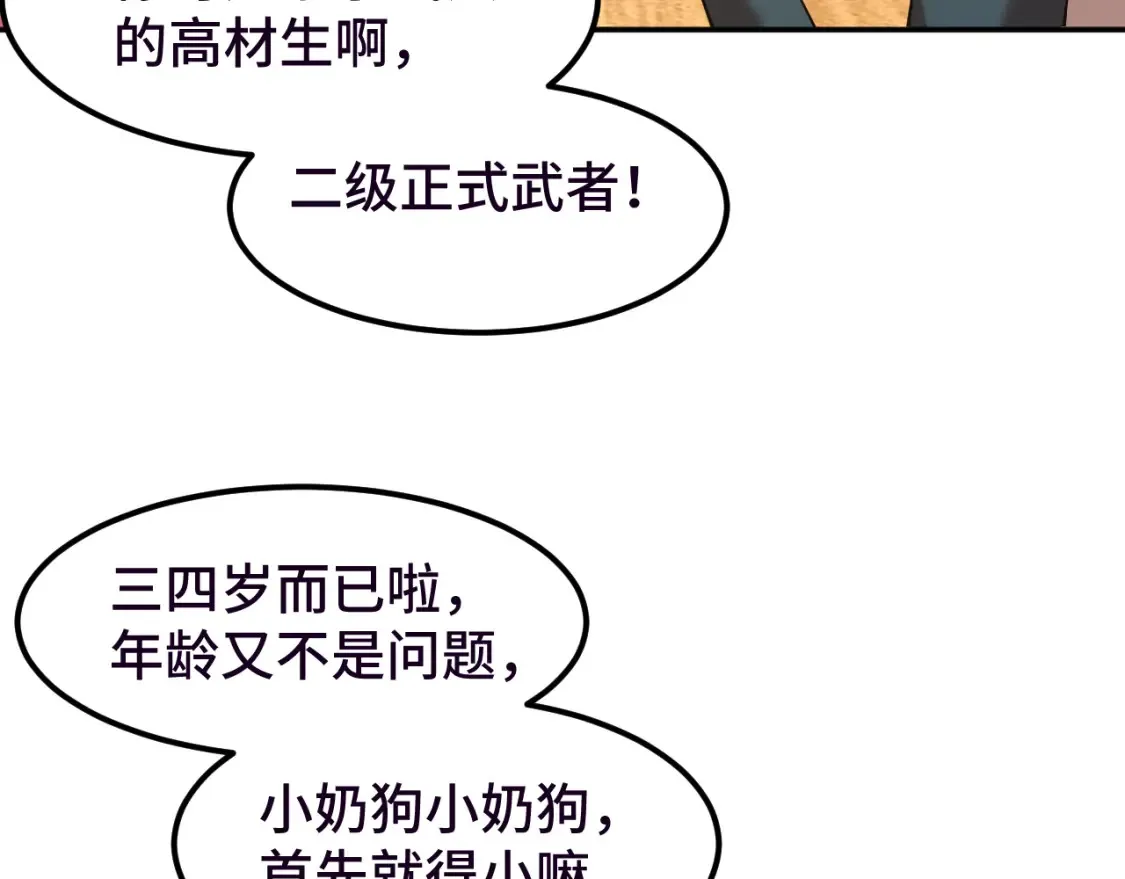 第37话 真挚109