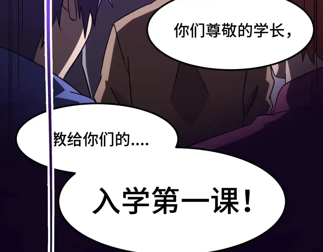 第67话 拍苍蝇113
