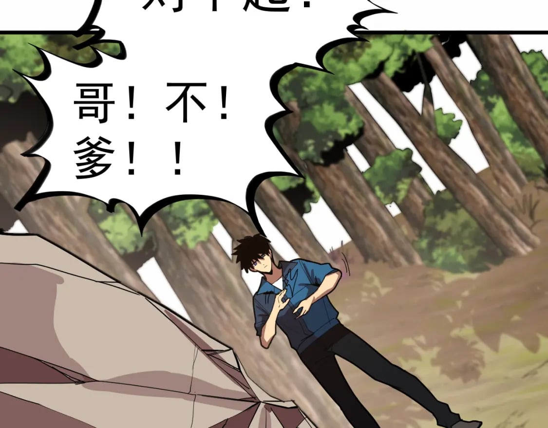 第15话 牛羊37