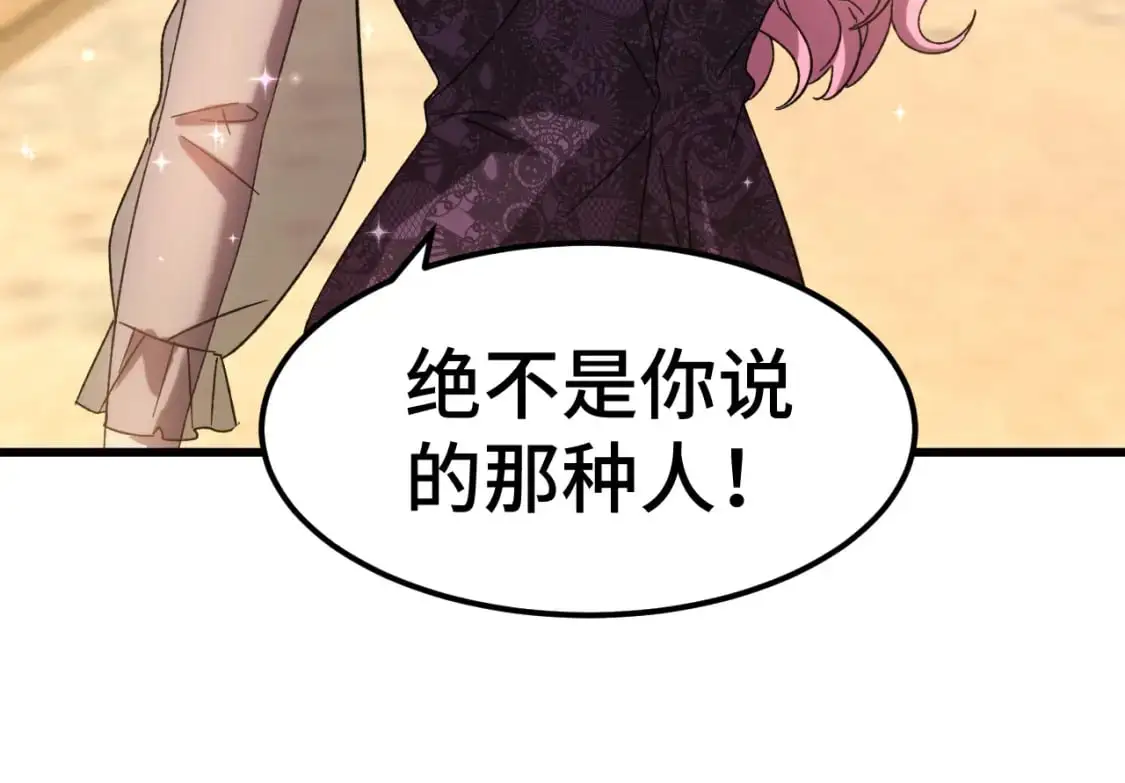 第58话 软饭男87