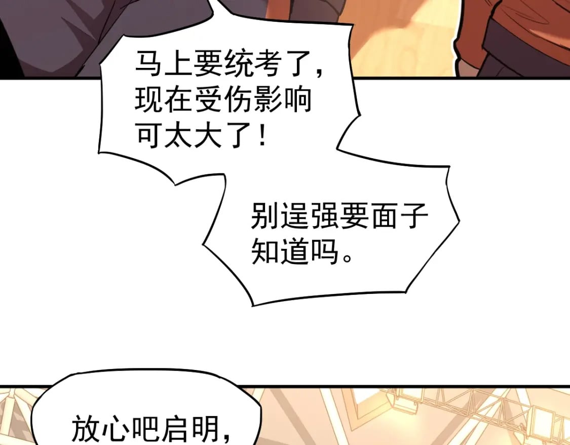 第3话 展露锋芒！128