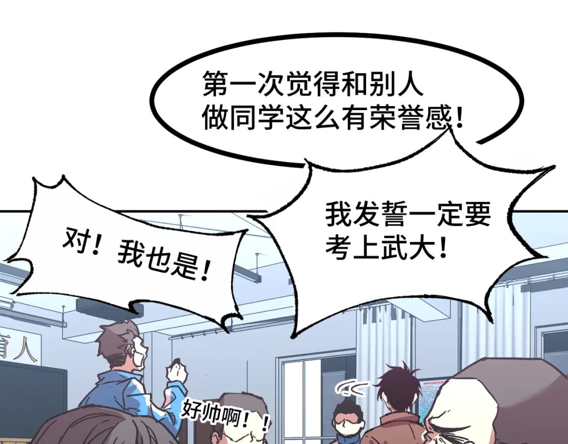 第33话 友情103