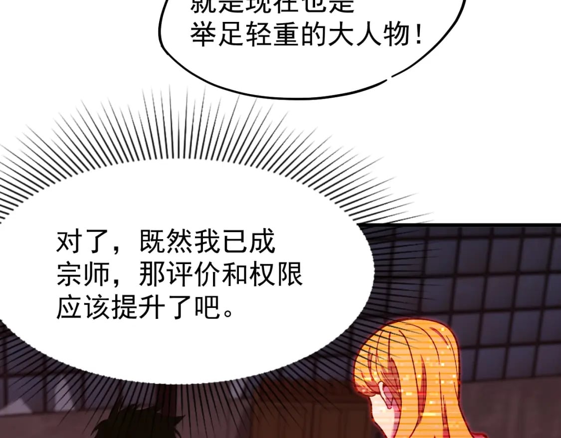 第19话 新突破132