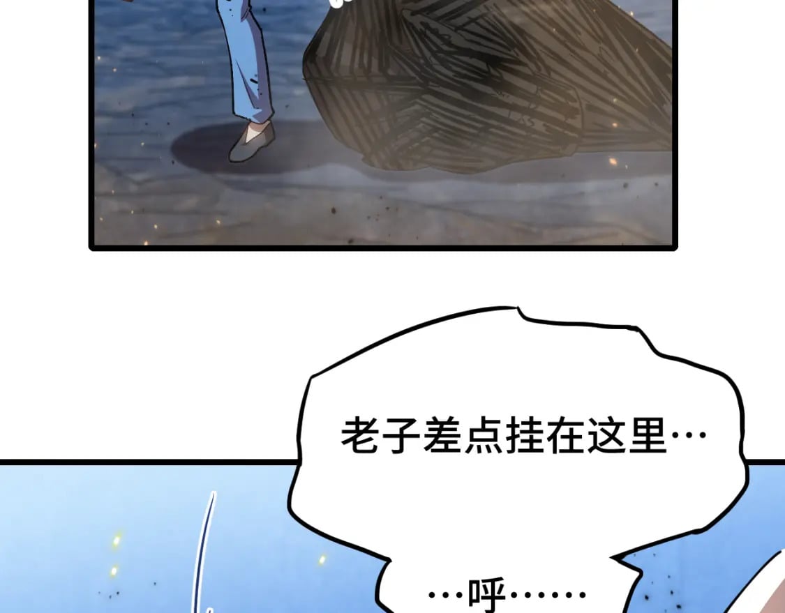 第49话 新娘是？11
