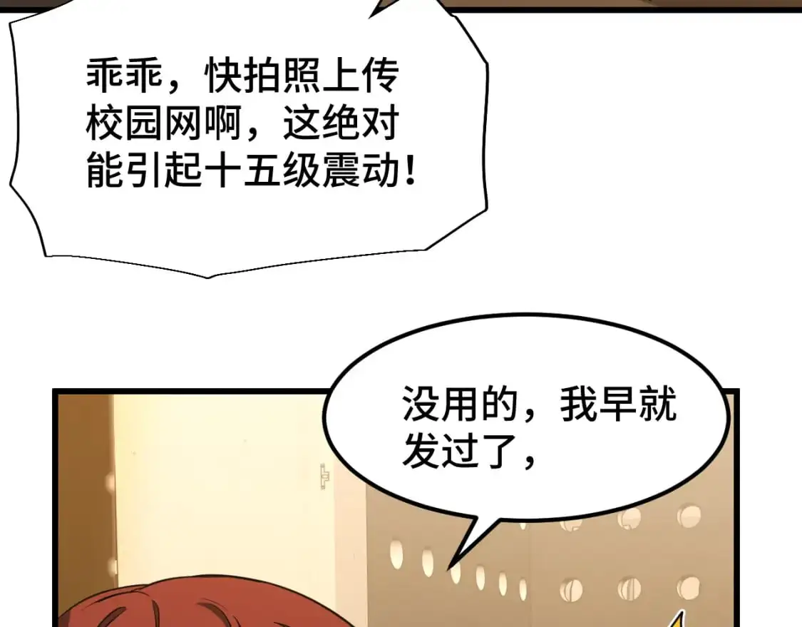 第78话 有人踢塔？92