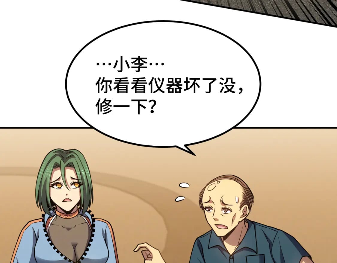 第55话 神的技巧78