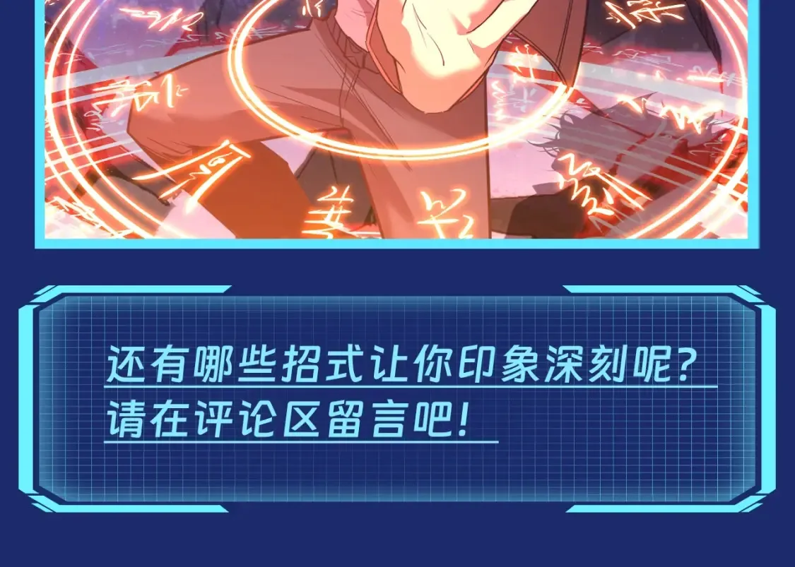 第7期 特别企划：盘点未来资源库的超强功法！23