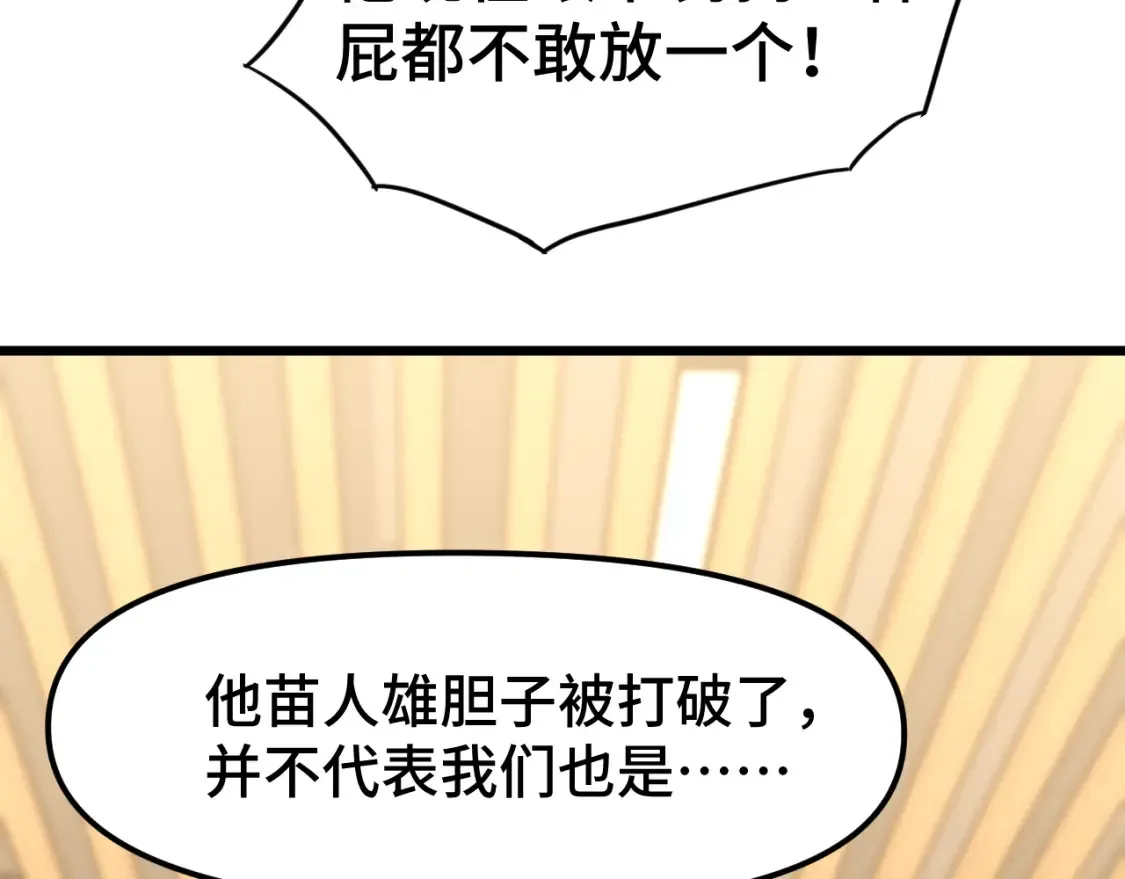 第87话 狂徒106