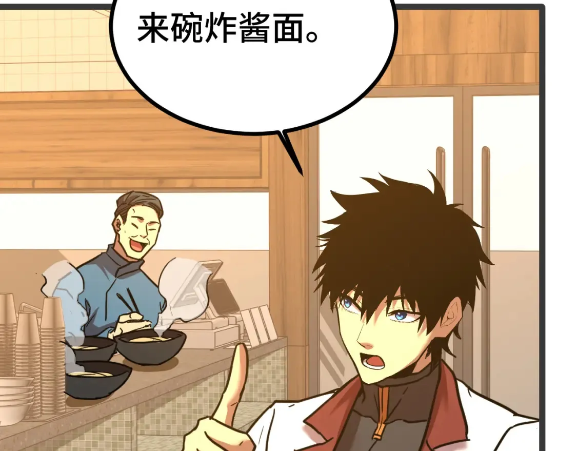 第91话 冰霜……切换？102