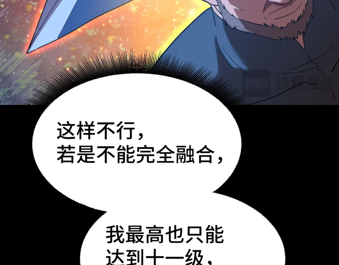 第91话 冰霜……切换？64