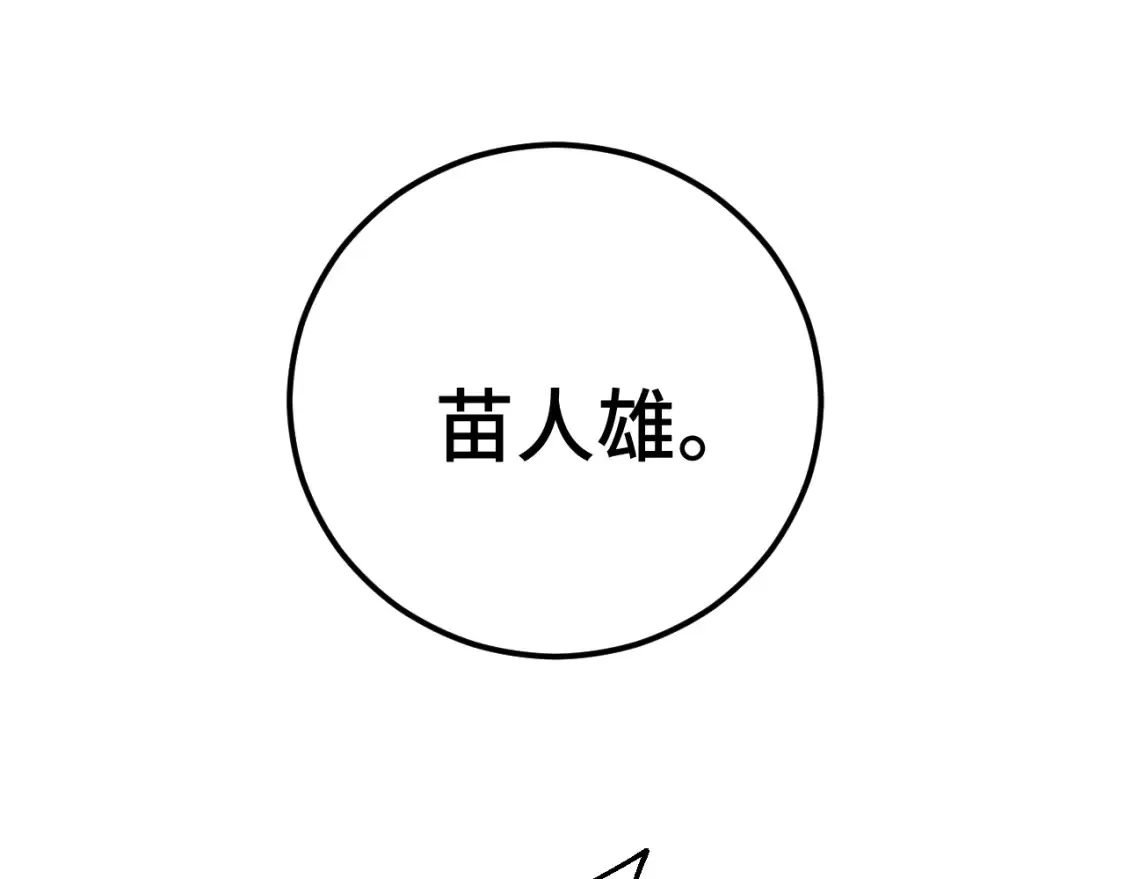 第87话 狂徒74