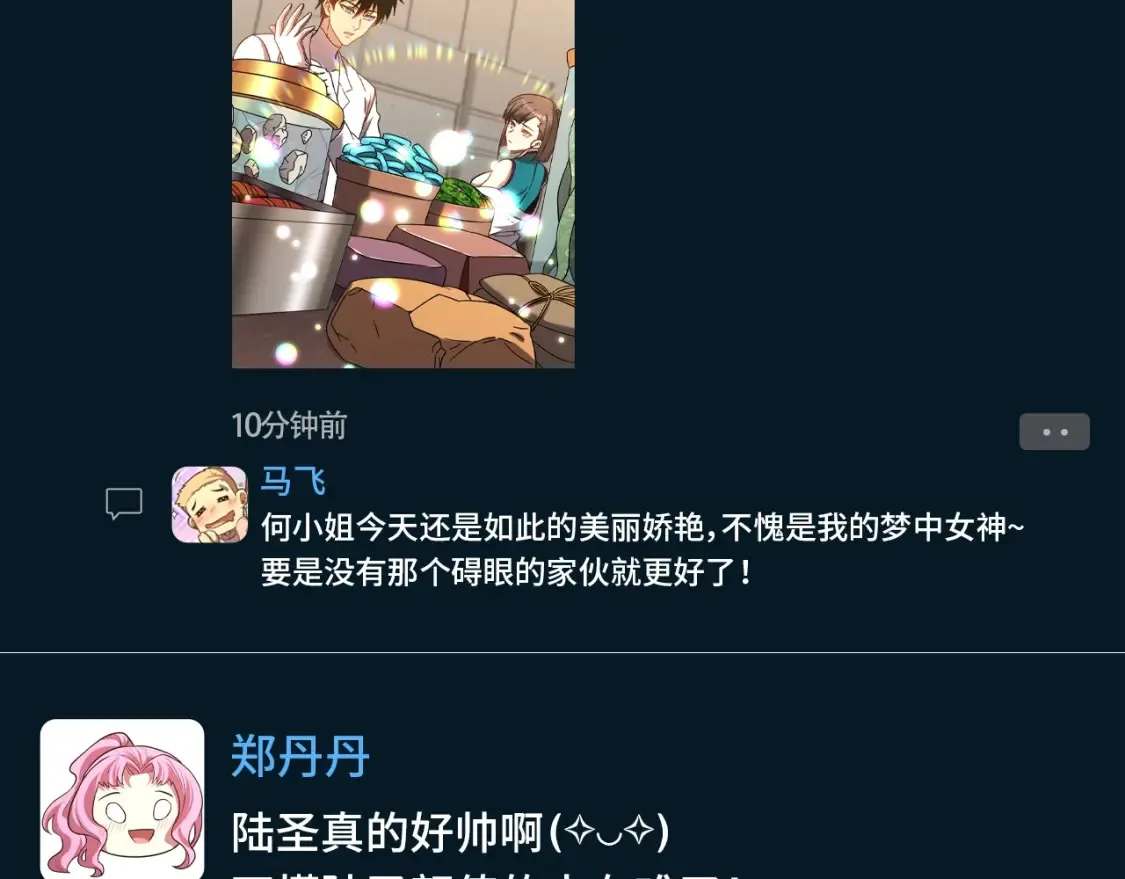 第15期 特别企划：朋友圈大揭秘！3