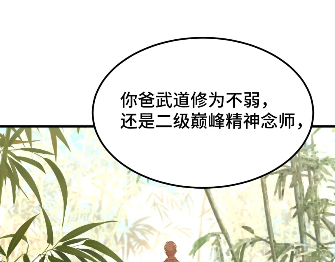 第36话 惊醒29