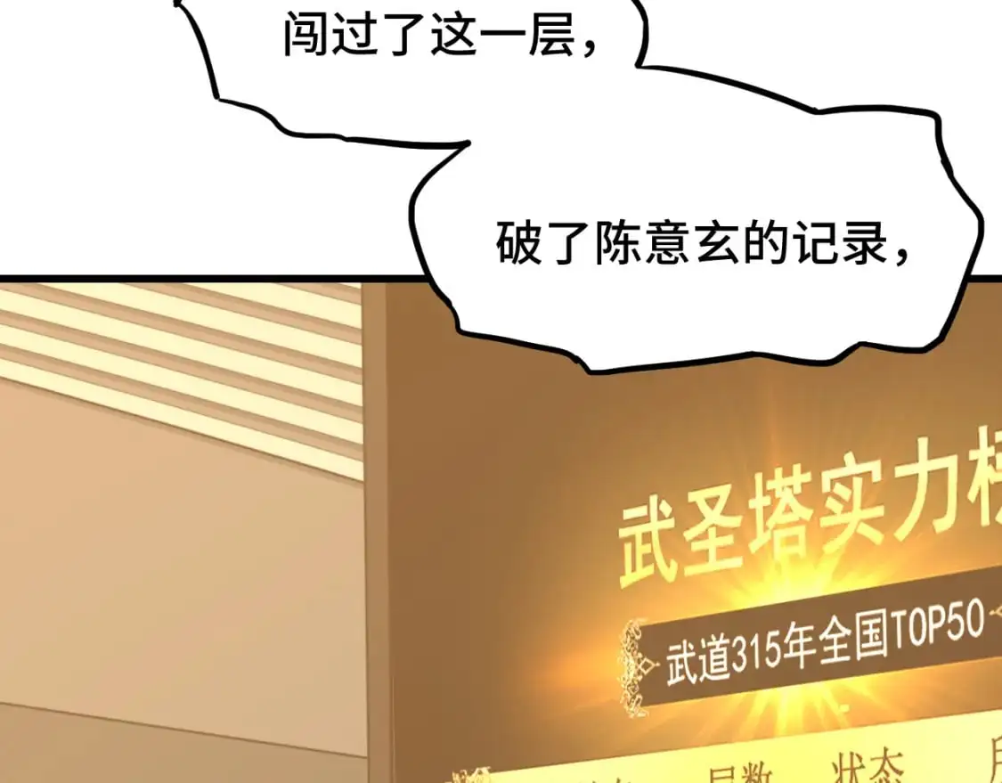 第82话 他破不了67