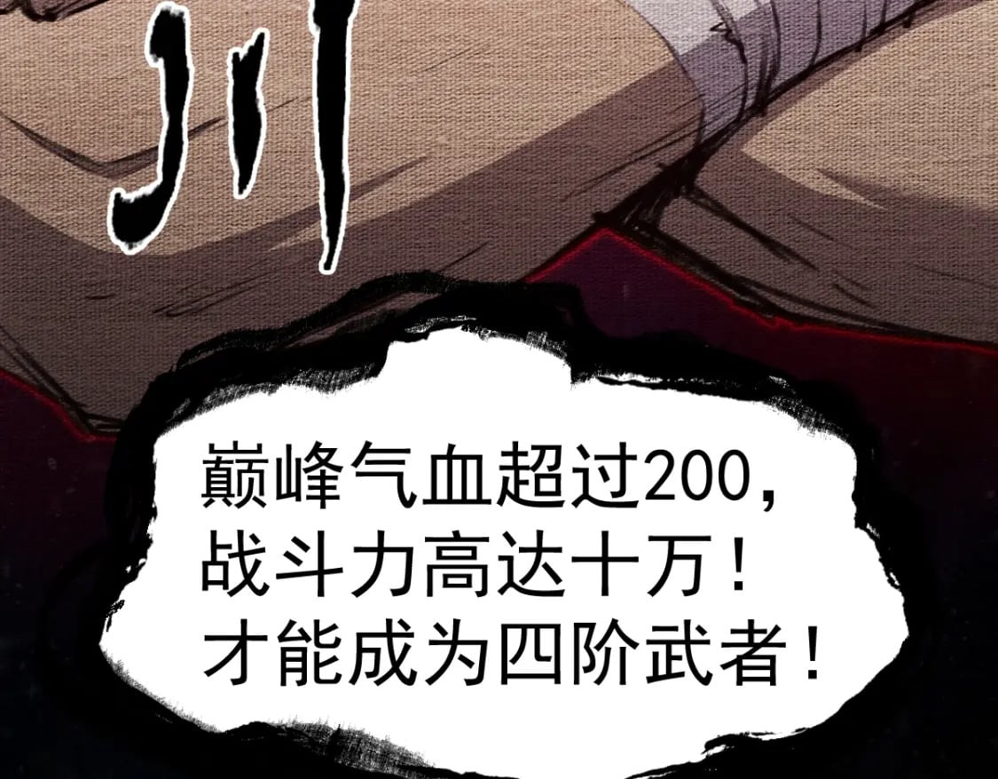 第2话 梦照进现实120