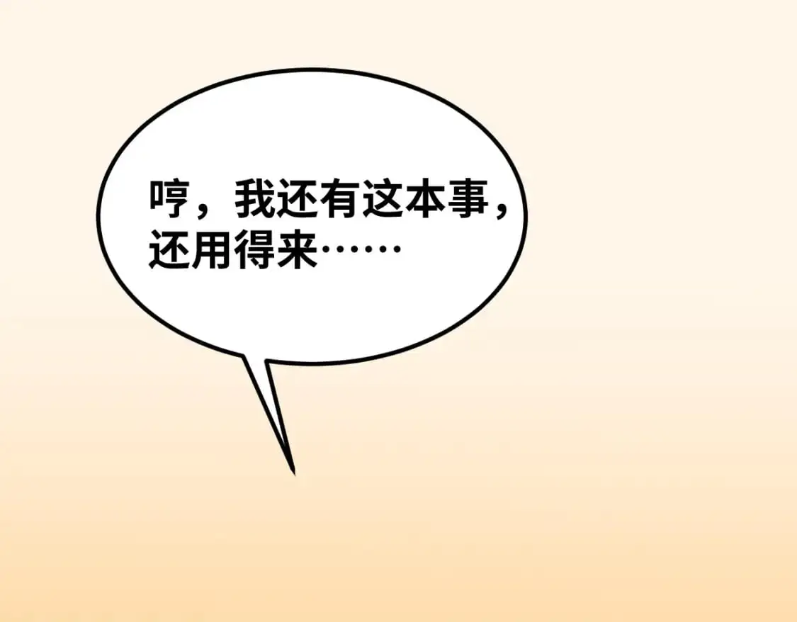 第77话 内敛174