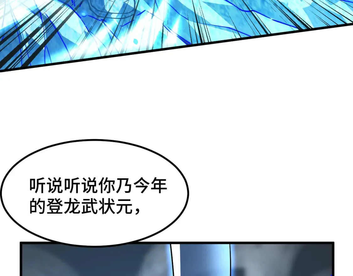 第88话 融化121
