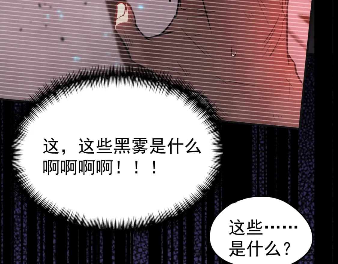第1话 高武世界，梦中荒原253