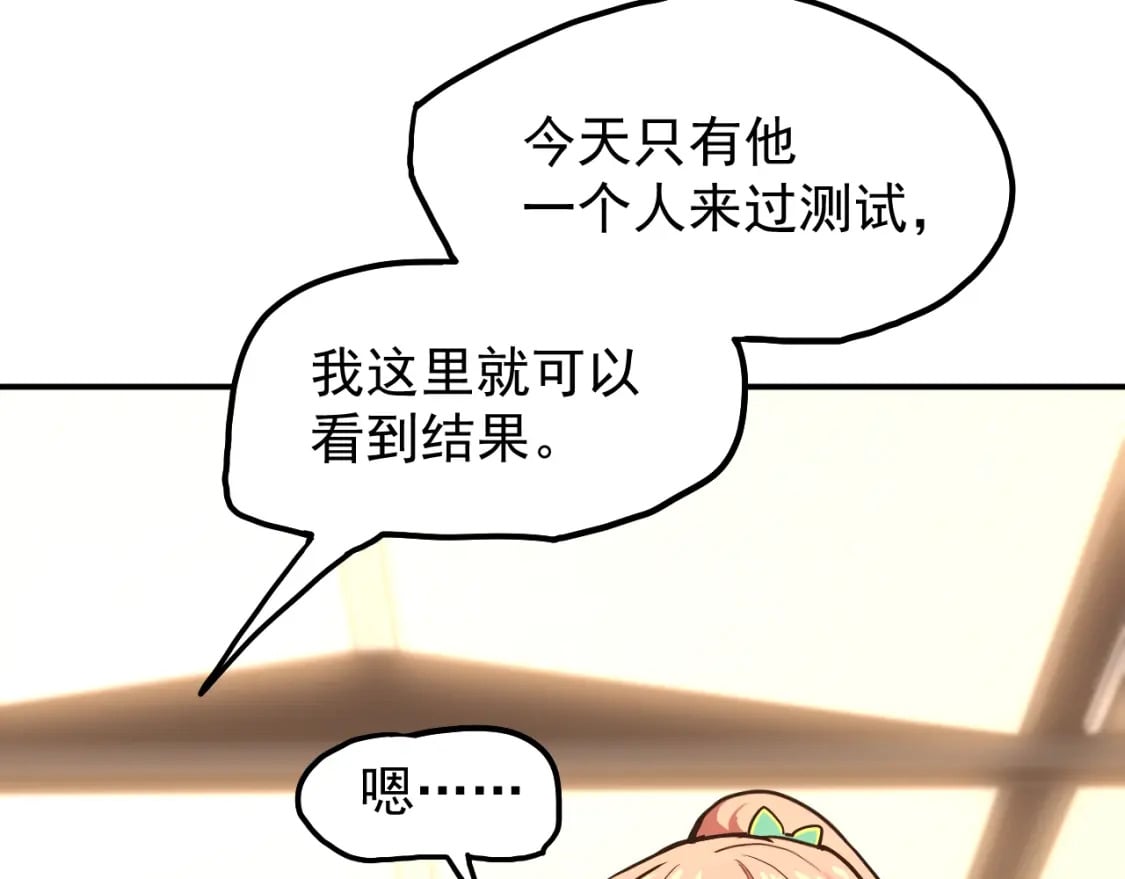 第10话 恒星发力！188