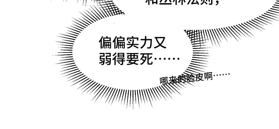 第67话 拍苍蝇120