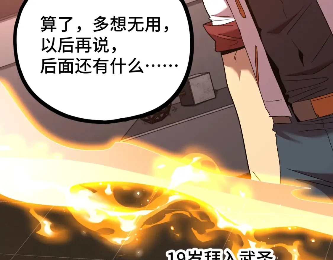 第89话 凝视……99