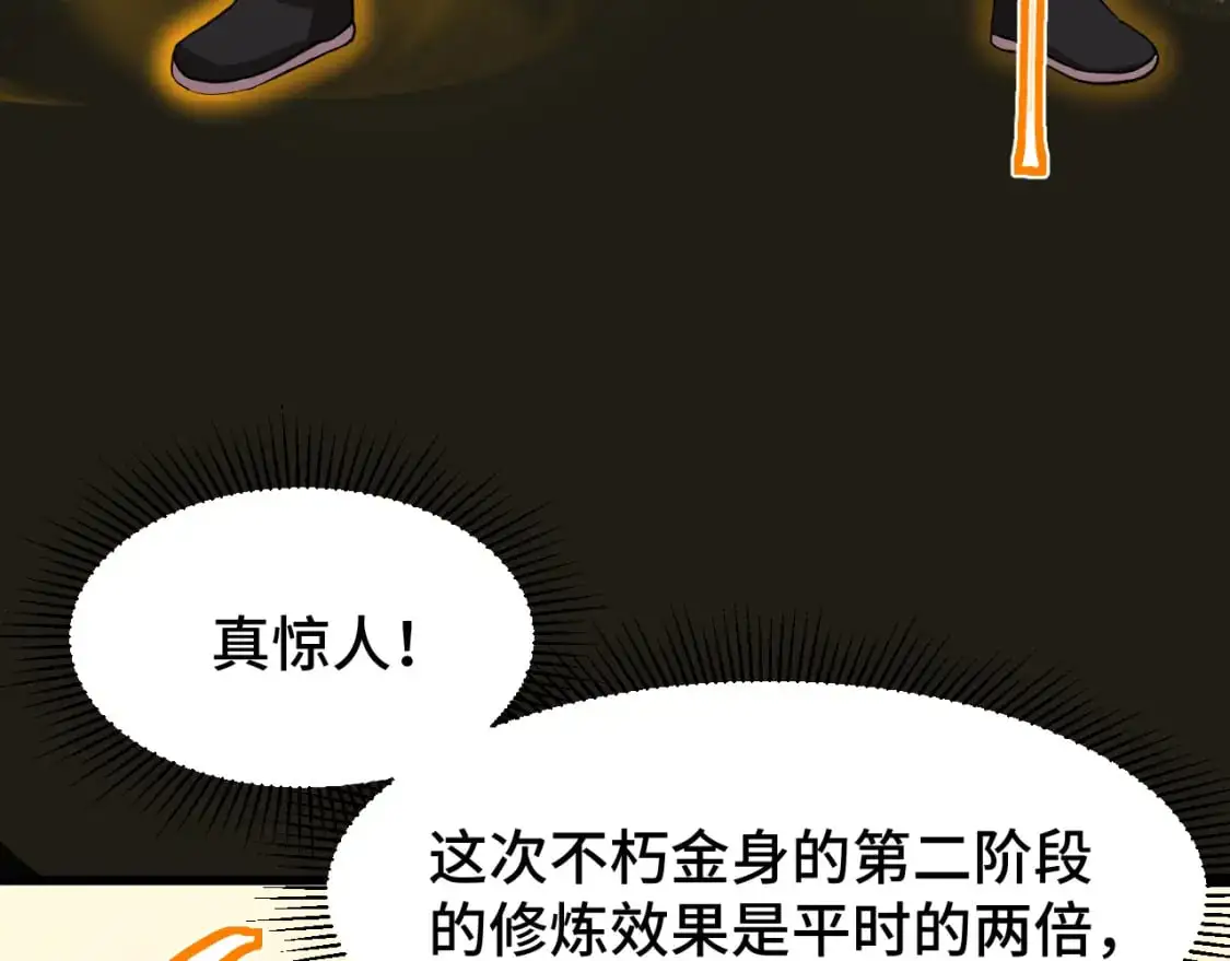 第78话 有人踢塔？52