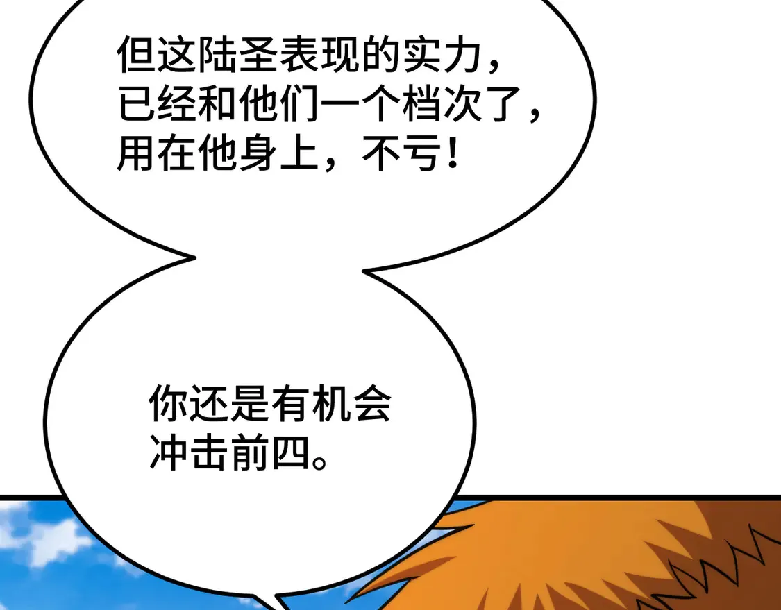 第107话 结束了？63