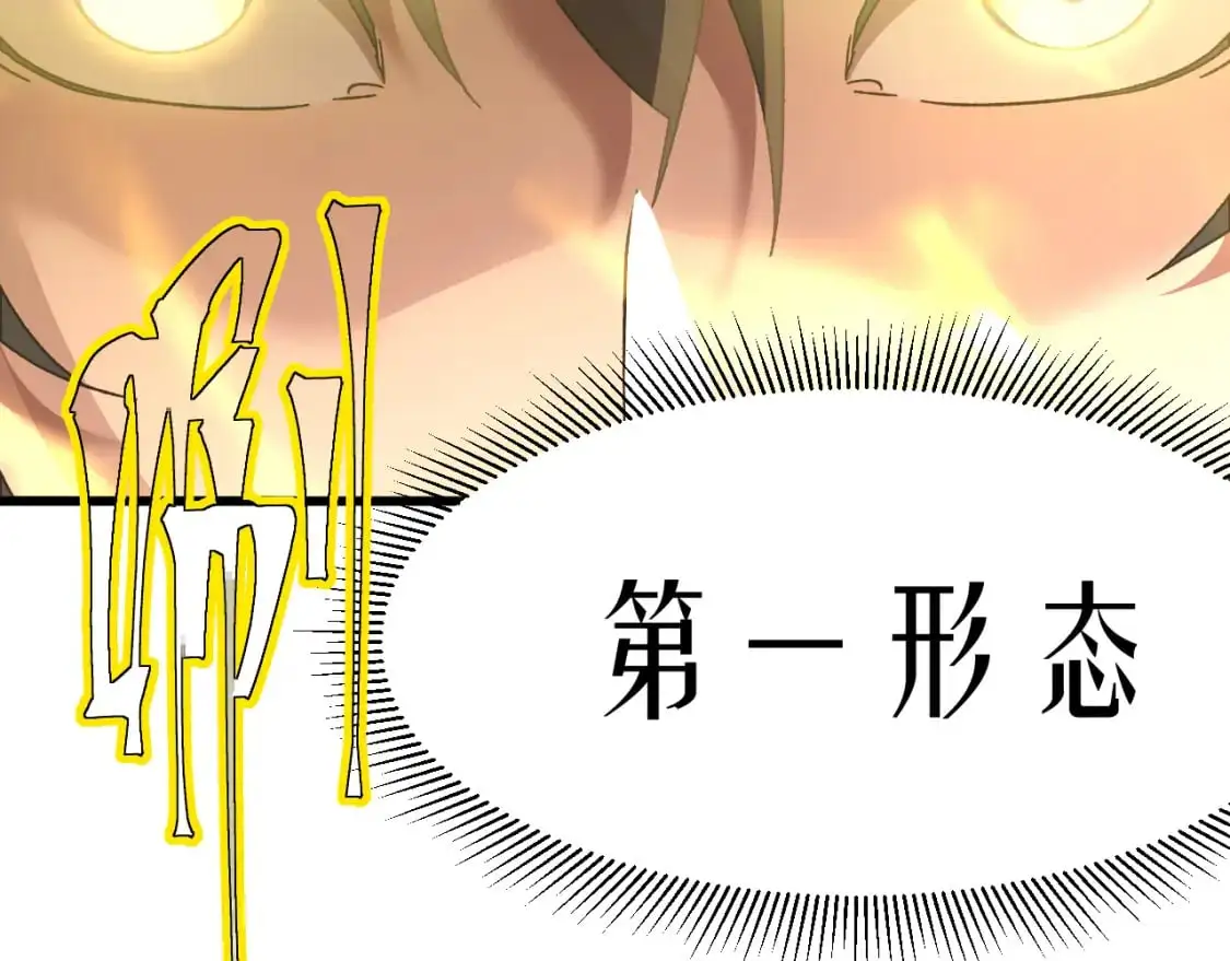 第63话 宗师？46