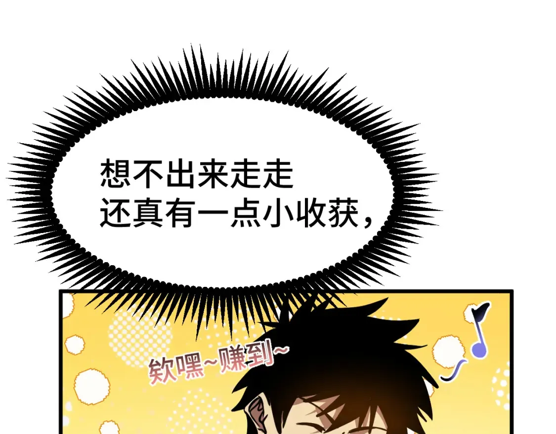 第91话 冰霜……切换？118