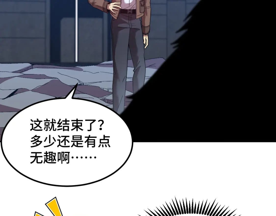 第46话 新的游戏113