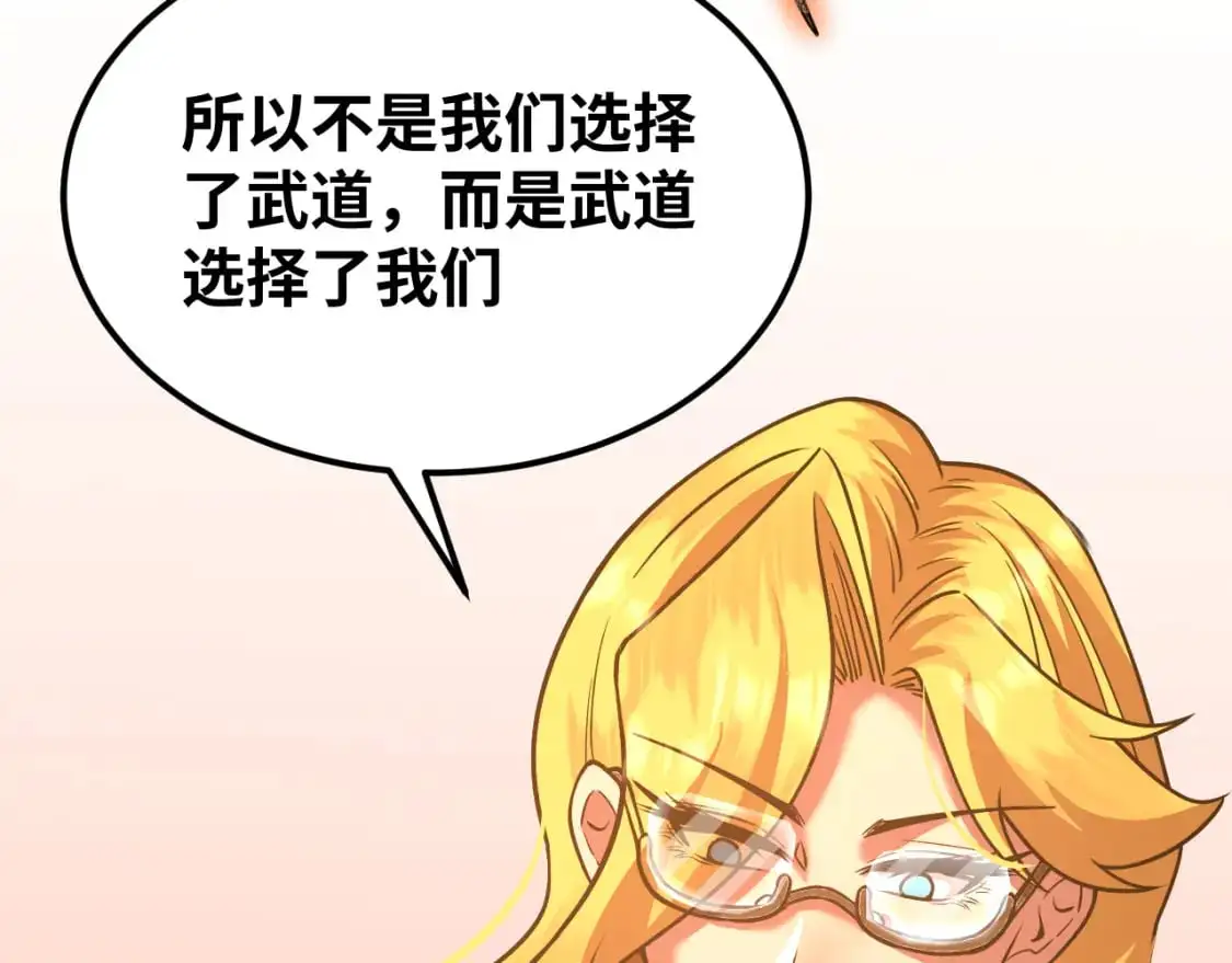 第74话 切磋79