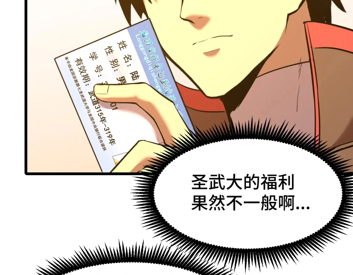 第69话 打扰16