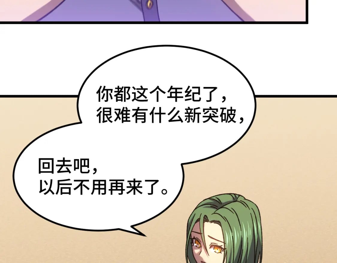 第53话 薛菲登场99