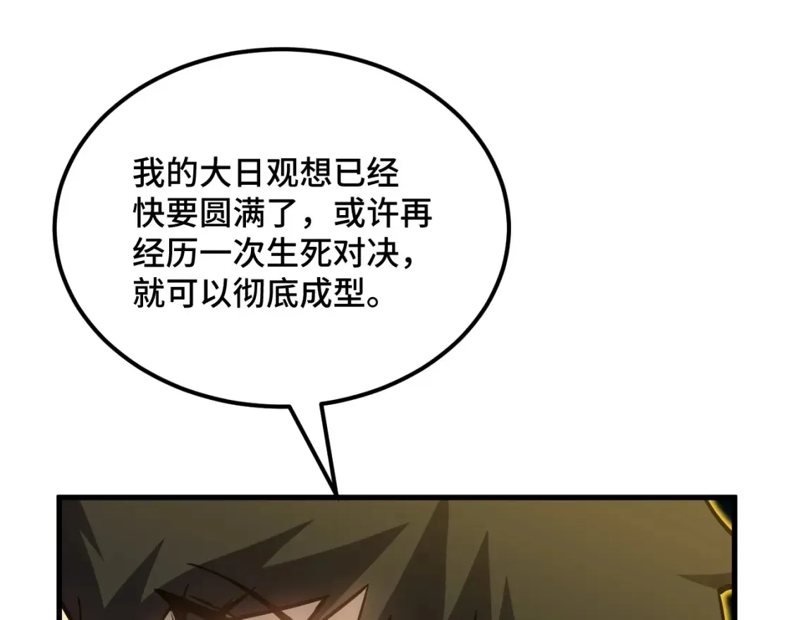 第85话 出塔85