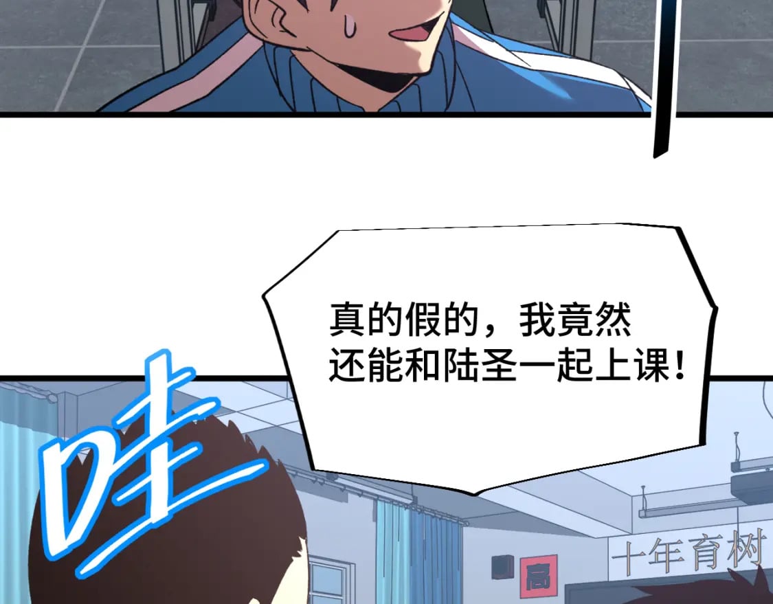 第33话 友情88