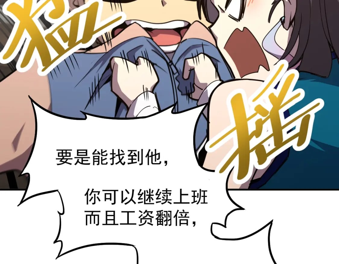 第9话 震惊的何灵素113