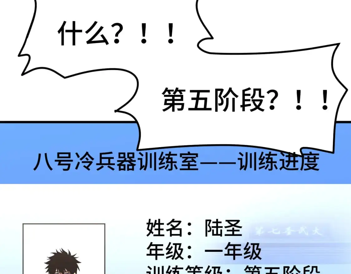 第78话 有人踢塔？25
