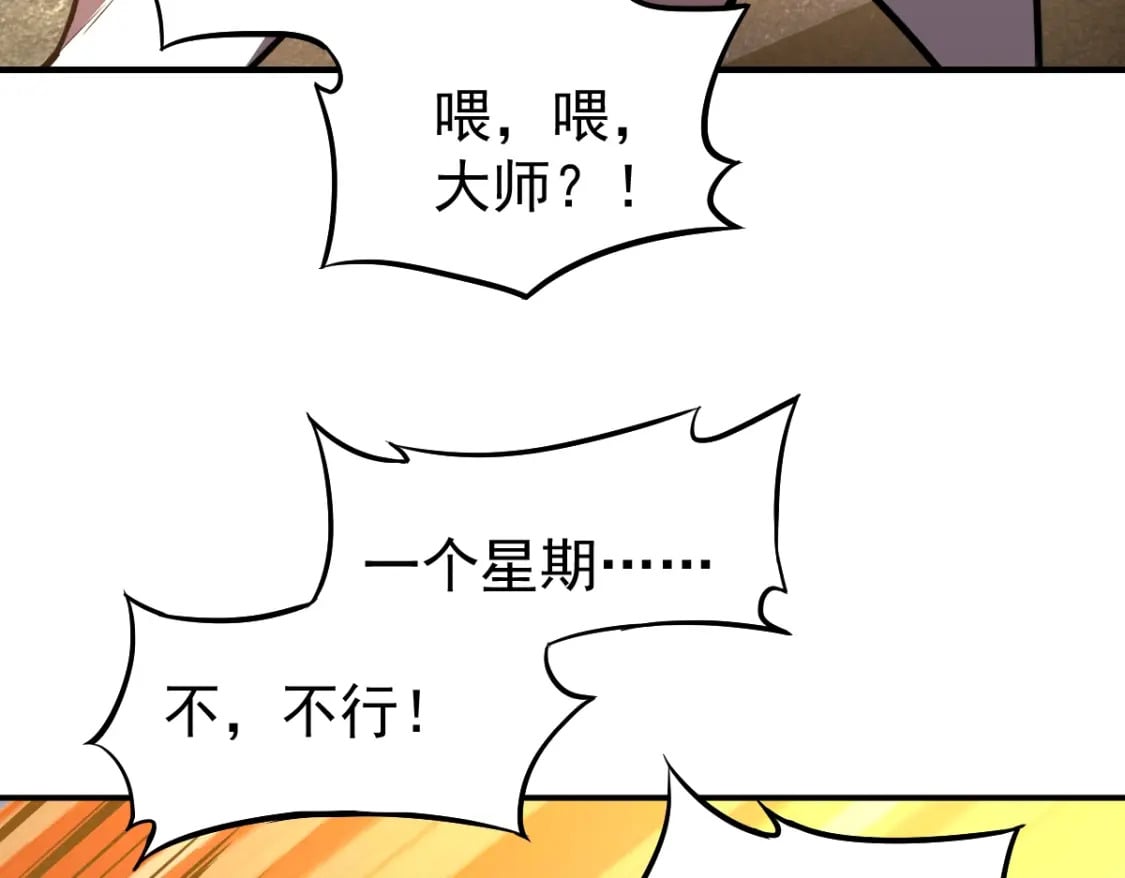 第9话 震惊的何灵素158