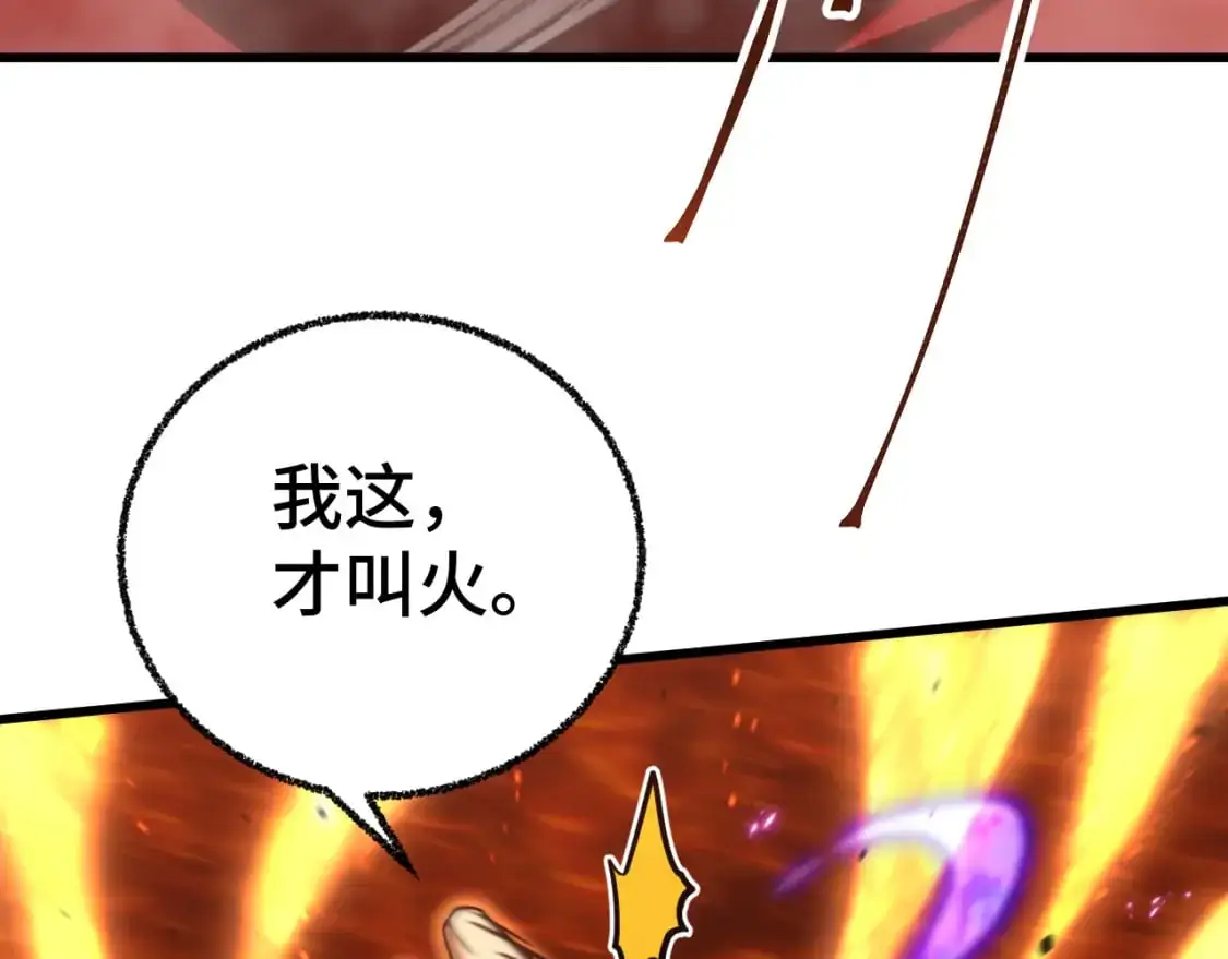 第81话 准备好了吗？96