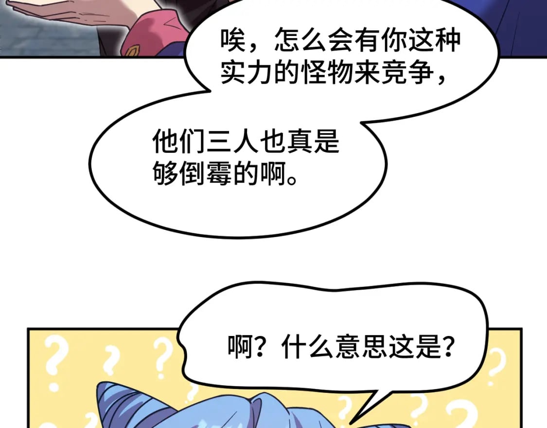 第48话 雷之呼吸100