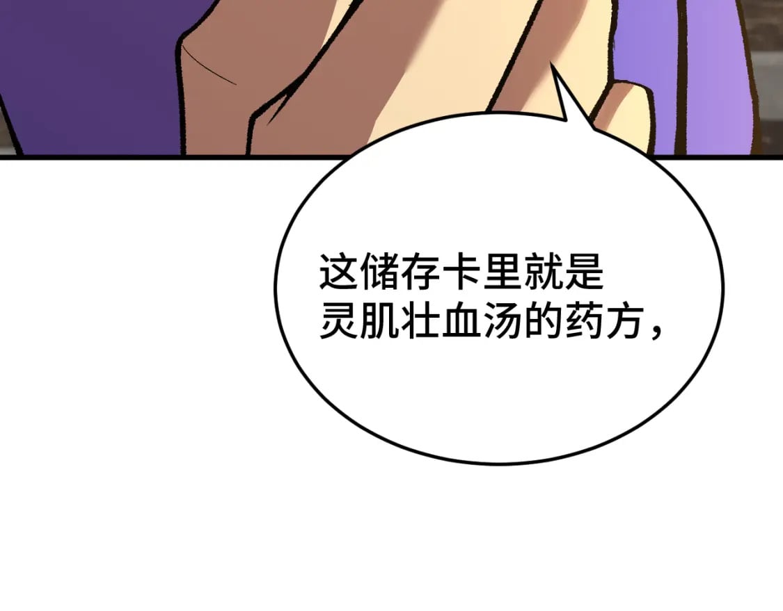 第32话 商谈147