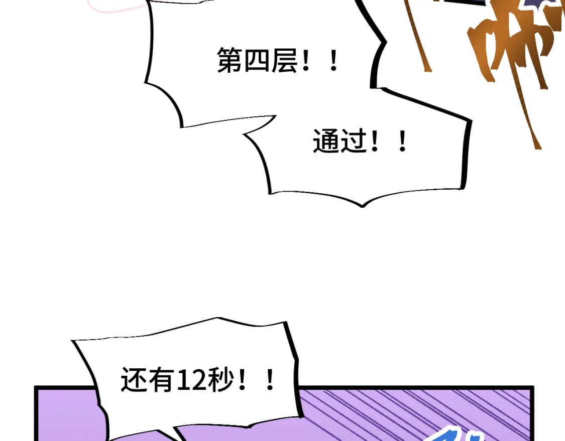 第54话 操作技巧78