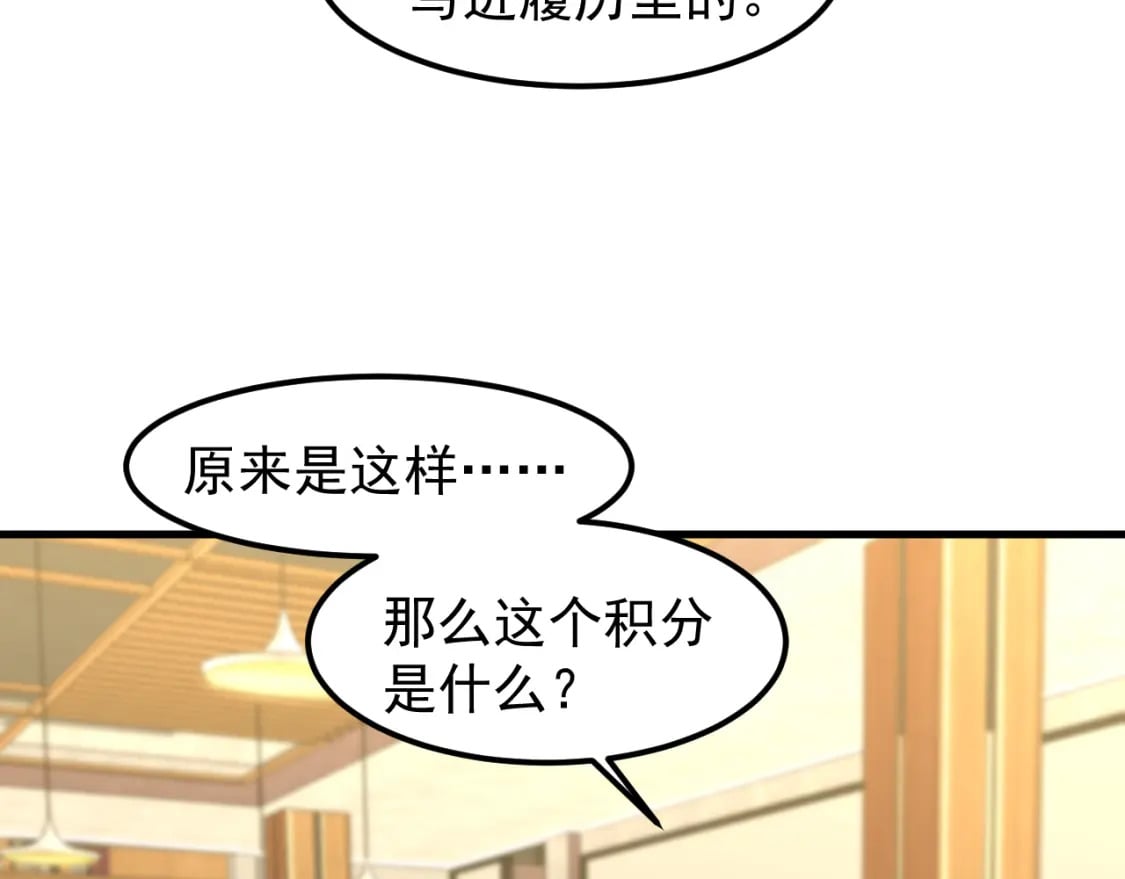 第17话 窥视113